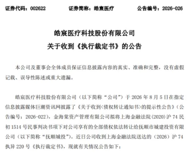 皓宸医疗